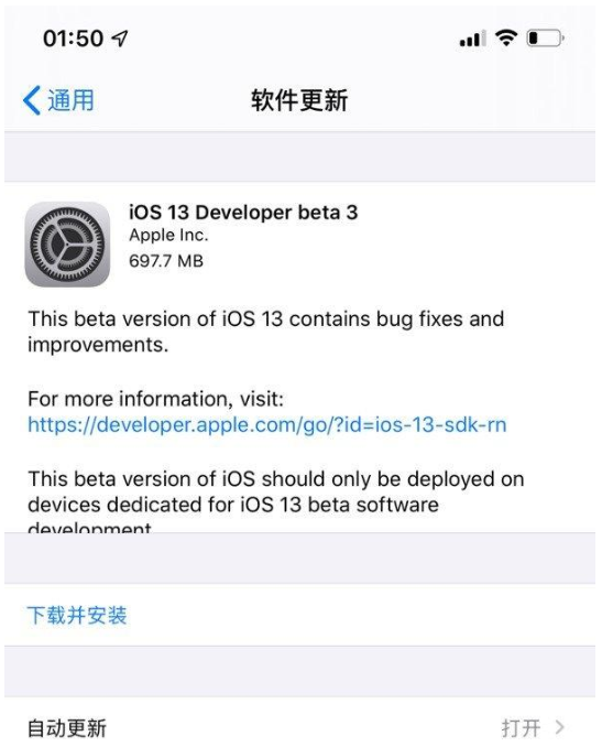 是否升级iOS 13 beta 3,先看这些改进内容