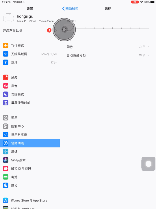 是否升级iOS 13 beta 3,先看这些改进内容