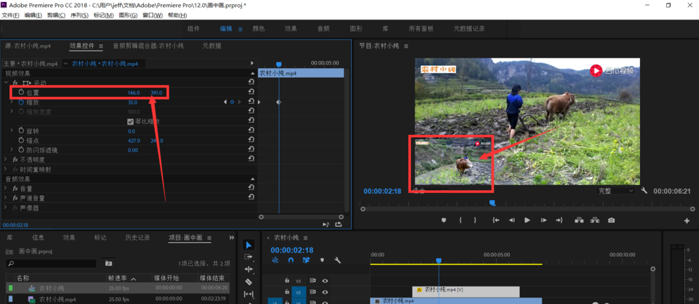 三分钟搞定视频画中画特效，交给Pr就行