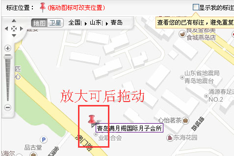 搜狗地图怎么添加店铺标注 搜狗地图添加店铺标注的具体方法截图