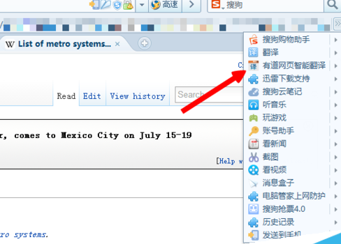 搜狗高速浏览器官方版使用翻译插件的基础操作。