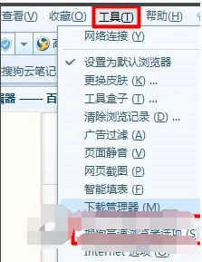 搜狗浏览器设置无痕模式的基础操作。