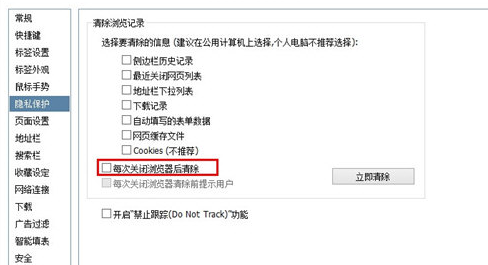 搜狗浏览器设置无痕模式的基础操作。