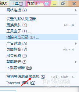搜狗浏览器蓝屏的处理操作介绍。