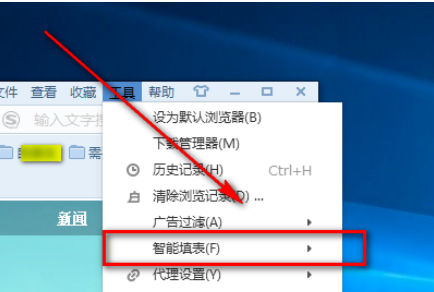 搜狗浏览器删掉表单记录的基础操作。