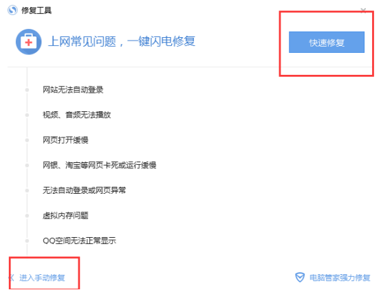 搜狗浏览器网页错乱