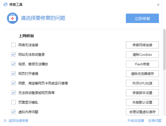 搜狗浏览器网页错乱