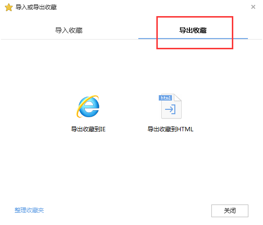 搜狗浏览器导出收藏保存到电脑的图文教学