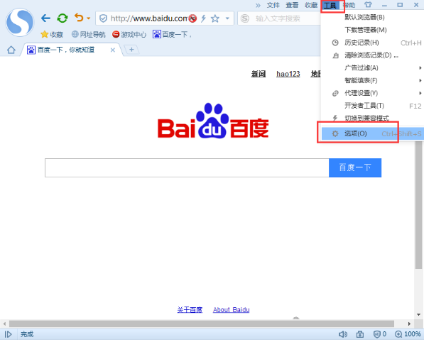 搜狗浏览器中如何禁用某些插件