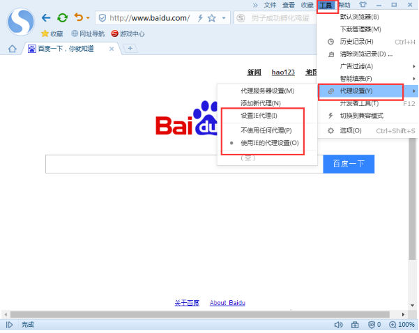 搜狗浏览器打开网页失败的图文处理操作