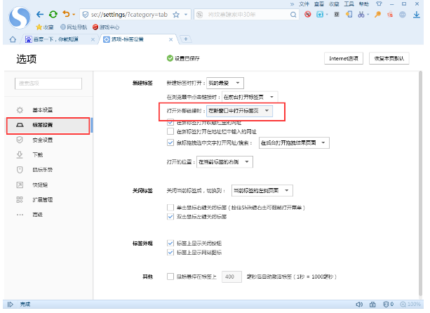 搜狗浏览器多窗口模式如何进入
