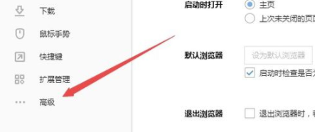 搜狗浏览器设置阅读PDF文档功能的操作步骤。
