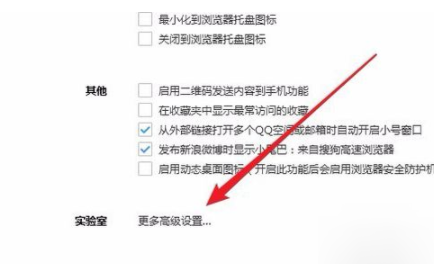 搜狗浏览器设置阅读PDF文档功能的操作步骤。