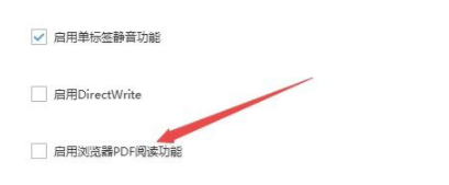 搜狗浏览器设置阅读PDF文档功能的操作步骤。