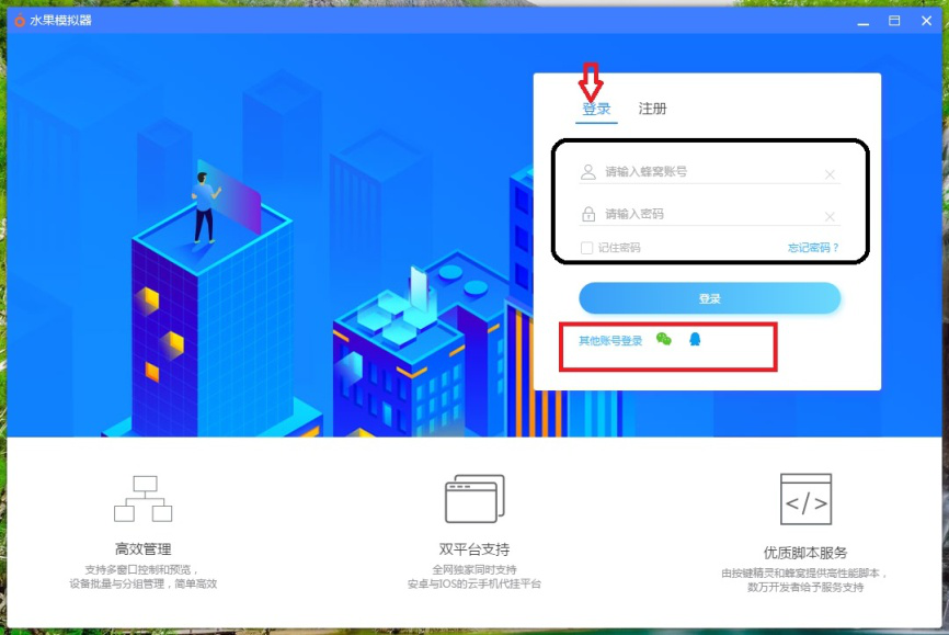 水果模拟器安装使用说明，可以在PC端模拟iOS系统