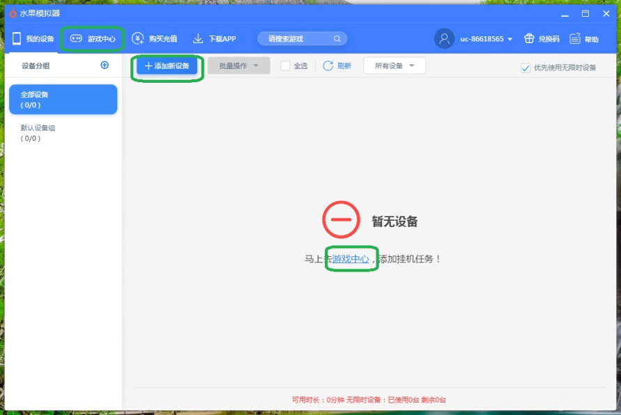 水果模拟器安装使用说明，可以在PC端模拟iOS系统