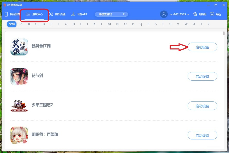 水果模拟器安装使用说明，可以在PC端模拟iOS系统