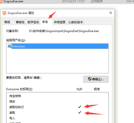 搜狗拼音输入法删掉文件夹的基础操作。
