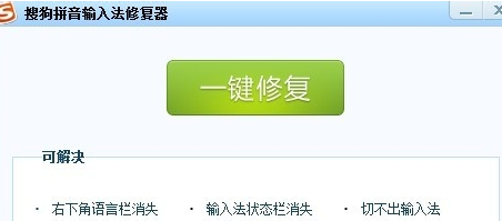 搜狗拼音输入法打不出中文_搜狗拼音输入法打不出中文的解决方法。