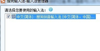搜狗拼音输入法打不出中文_搜狗拼音输入法打不出中文的解决方法。