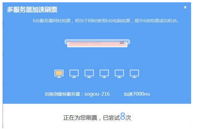 搜狗抢票怎么样