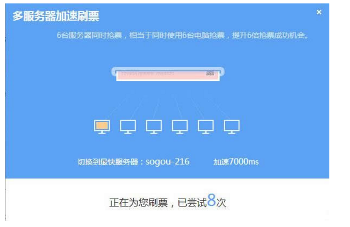 搜狗抢票怎么样
