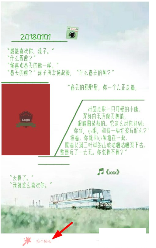 时光手账制作长图的步骤讲解。