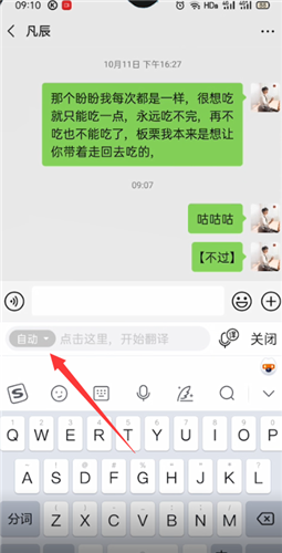搜狗输入法怎么翻译韩语