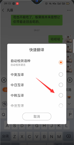 搜狗输入法怎么翻译韩语