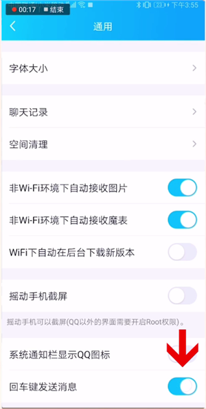搜狗输入法回车键发送如何设置。