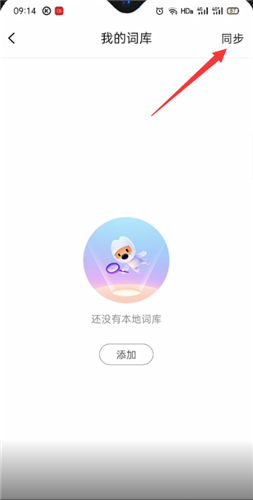 搜狗输入法在什么地方删除忆词汇。
