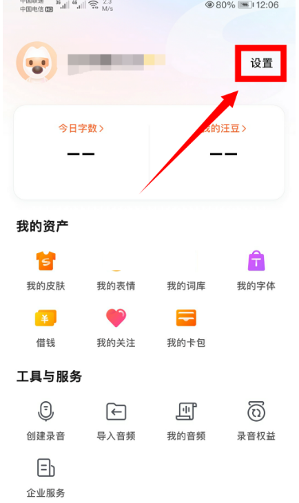 搜狗输入法离线语音包如何下载