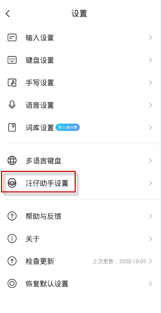 搜狗输入法斗图模式在什么地方打开。