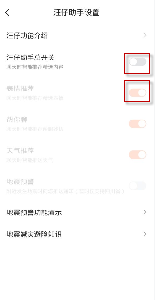 搜狗输入法斗图模式在什么地方打开。