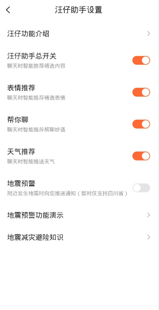 搜狗输入法斗图模式在什么地方打开。