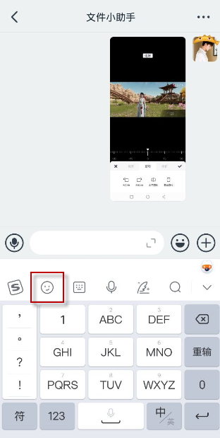 搜狗输入法斗图模式在什么地方打开。