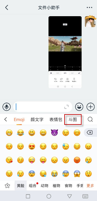 搜狗输入法斗图模式在什么地方打开。