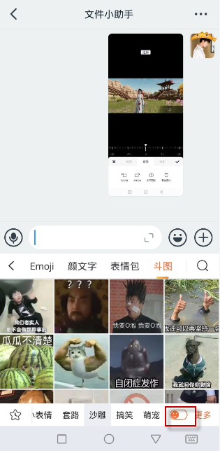 搜狗输入法斗图模式在什么地方打开。
