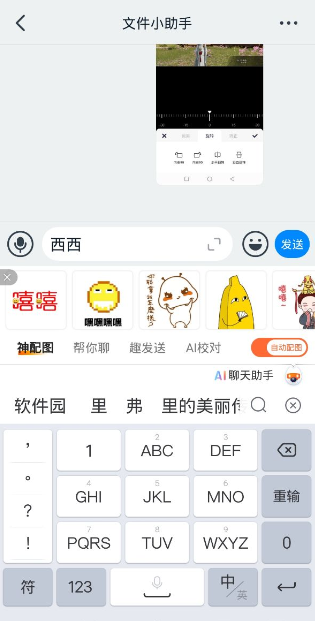 搜狗输入法斗图模式在什么地方打开。