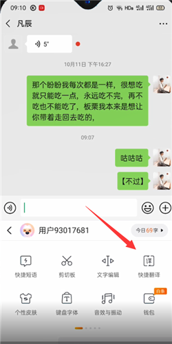 搜狗输入法翻译功能如何使用