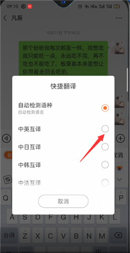 搜狗输入法翻译功能如何使用