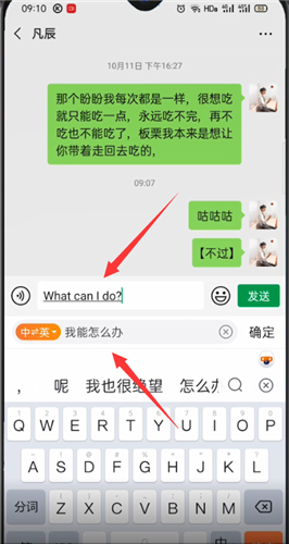 搜狗输入法翻译功能如何使用