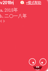 搜狗输入法插入当前日期的简单操作。
