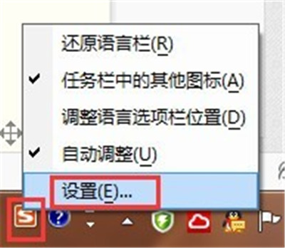 搜狗输入法将自动记忆功能清除的操作流程。