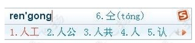 搜狗输入法打出生僻字的具体操作。
