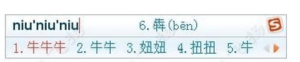 搜狗输入法打出生僻字的具体操作。