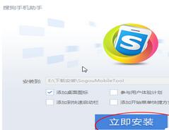 搜狗手机助手的简单使用过程。