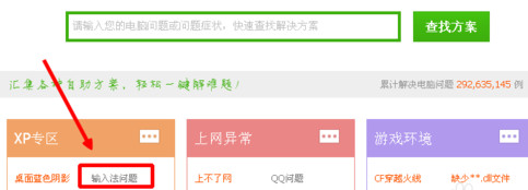 搜狗输入法输入中文失败的详细处理操作。
