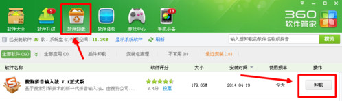搜狗输入法输入中文失败的详细处理操作。