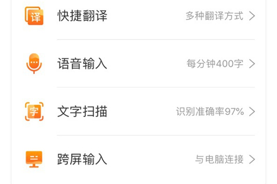 搜狗输入法跨屏输入使用操作讲解。